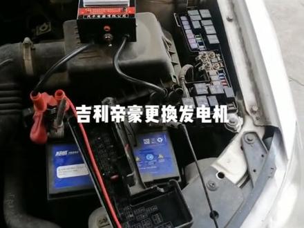 吉利帝豪ec718 报can通讯故障 ECM等故障 量啦半天线路 最后发现是电压太高 发电机发电机17 8伏 ecu然后保护啦 直接换发电机搞定!#汽车保养与维修 #同城热门