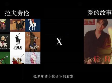 双扬声器有福了#混的人 #拉夫劳伦 #爱的故事上集 #混音