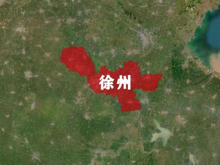 徐州为何划归江苏,而不是文化风俗更接近的山东? #徐州 #江苏 #山东 #地图 #知识分享