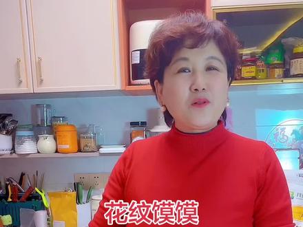 每年做模具的姐妹们;花纹不清晰的,可以按视频的方法制作 #模具#春节美食推荐 #馒头#我的厨房日记 馍馍