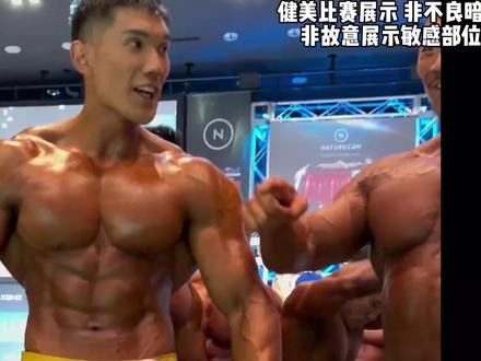 鹿晨辉第五!东京职业赛战报🔥金士程拿下奥赛资格🏆王世添、雷英琪分居二三🏄🏻♂️表现惊艳!刘翔第四👍🏻孙良轩三轮叫出🤔洪晓龙第二轮😮鬼背小黑名次争议!全网表不公👀 金士程高质量形体,招牌侧展三头+前展腹部与大腿💯 王世添臀腿质量惊艳🔥雷英琪台风稳健+胸肌太好看✨ 鹿晨辉腹部大劣势 #健美 #鹿晨辉 #孙良轩 #奥赛显微镜 #健体