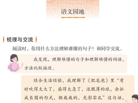 三下语文园地六四个考点,一个视频讲透。 理解难懂句子、多义词、寻物启事、改过名言,孩子学了就能用。
#三年级语文 #语文园地 #理解难懂句子 #多义词