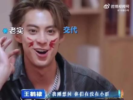 亲爱的客栈原片 不用被带节奏,我们看看原片吧#亲爱的客栈 #王鹤棣