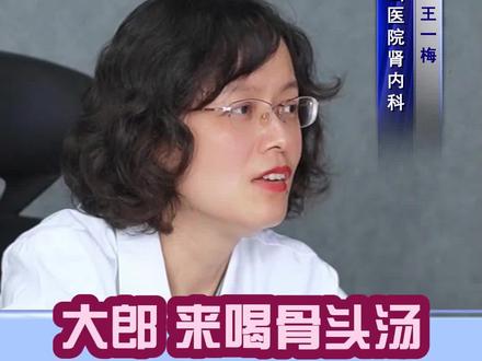 肉汤骨头汤,风友心慌慌!你平时会喝肉汤吗?#医学科普 #高尿酸 #痛风