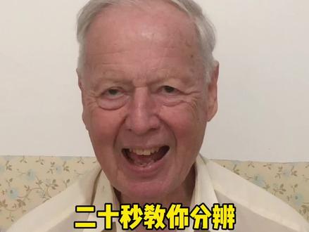 ante和anti 你分得清吗?#英语