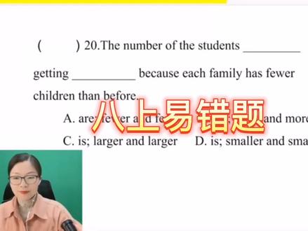 the number of ……的数量;
“数量”用大小large/big/small#江苏译林英语 #初中英语易错题