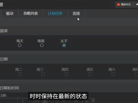 不限速更新驱动程序,集更新、备份、还原于一身! 还在为驱动更新后蓝屏、出问题而头疼?这款免费不限速的驱动神器,自带“后悔药”功能!更新前自动备份,新驱动不好用,一键就能还原。绿色便携版,双击即用,让您安全、极速地体验硬件性能巅峰。#驱动更新 #驱动软件 #显卡驱动更新 #打印机驱动安装 #网卡驱动