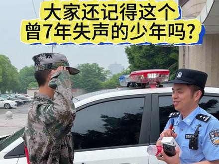 走出阴霾,愿他往后的每一天都越来越好! #素质教育 #家长必读 #家庭教育