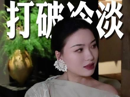 提升框架,才是打破冷淡最有力的工具 #女生必看 #栗子请接招 #恋爱技巧
