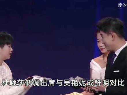 孙颖莎低调出席与吴艳妮成对比,邓亚萍和球迷满眼莎莎,王楚钦缺#孙颖莎参加微博竞燃之夜 #吴艳妮 #孙颖莎获得年度杰出运动员奖 #王楚钦缺席典礼 #孙颖莎羽绒服