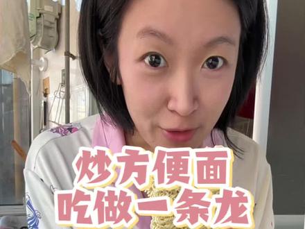 炒方便面做法 #方便面的神仙吃法#炒方便面#方便面原来可以这么吃