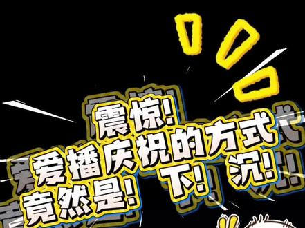 恭喜爱播姜添人气榜万人助力虚拟人气双榜第一,但庆祝方式居然是下沉?!下沉福利小合集,好多不忍心剪😖请给@𝑇.姜添ᴶᵀ 点点关注吧,求求啦~🥹#听潮阁二创#听潮阁姜添 #姜添二创 #姜添 #夜南京翻唱