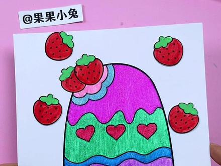 一起来做冰淇淋 一起来做冰淇淋#手工#简笔画#二次元