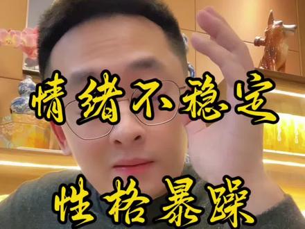 孩子后天的情绪暴躁易怒 往往都来源于底层家庭父母的控制不住情绪,相互撕咬,然后又把孩子当成负面情绪的垃圾桶宣泄,孩子的抑郁、性格怪异、心性暴躁是必然的。#原生家庭 #心理学 #情感共鸣 #情绪宣泄 #亲子关系