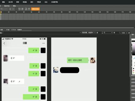 木疙瘩制作微信对话动画_x264