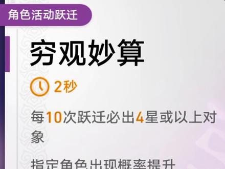 最后一秒抽符玄卡池会发生什么呢?#崩坏星穹铁道 #天镜映劫尘 #符玄
