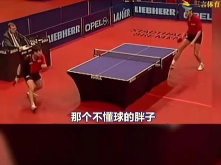 #中国🇨🇳乒乓 不懂球的胖子