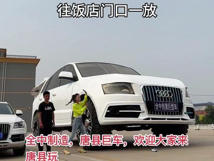 全中创意巨型车,制造唐县巨车@米朵米朵 #硬派越野 #dou是好车 #带你懂车