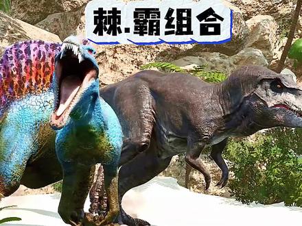 棘龙.霸王龙VS甲龙.剑龙.三角龙,恐龙格斗。 #恐龙
