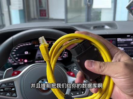 远程远程服务已上线,可以编写大括号所需的M底层数据(定位不会偏移),可以屏蔽GPF刷写回火程序 #bmw #宝马