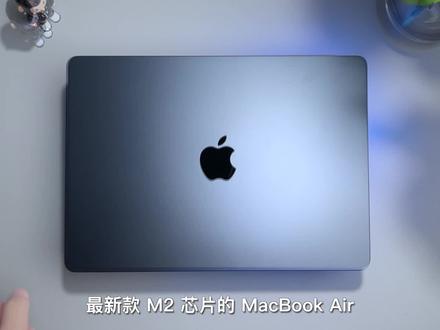 最新款 M2 芯片的 MacBook Air 使用体验!(2)#M2芯片MacBookAir #Konsn