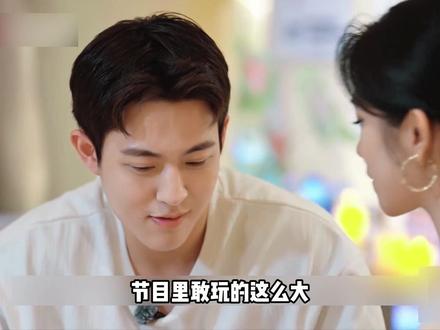 节目里敢玩的这么大,后面不在一起还怎么收场 #综艺 #恋综 #势均力敌的我们2 #soul #soulapp