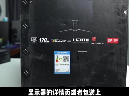 HDR 10 和 VESA DISPLAY HDR 有什么不同?#aoc显示器