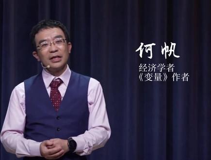 当你迷茫的时候,该如何规划自己的未来呢?学会#腾挪 离成功更近一步#成长力计划 #我要上热门 #经济学 #何帆 @DOU+小助手