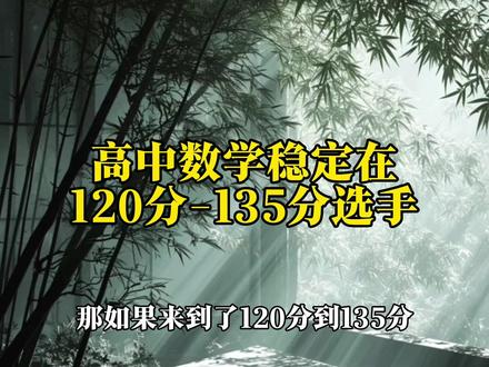 高中数学教辅推荐他来啦 #学习 #高中数学