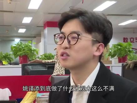 才20多岁就把跑男做黄了?姚译添该不该背这个锅? #姚译添 #奔跑吧 #奔跑吧兄弟
