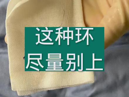 如果你老公让你去上环,你会咋办?#上环 #上环对女性到底有什么影响