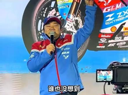 谁也没想到这三个一开始就不被所有人看好的组合,竟然在WSBK国际赛场上以绝对优势夺冠#张雪 #张学机车 #WSBK #德比斯 #科普