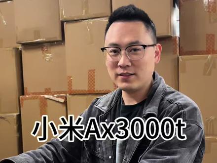 小米ax3000t 联发科版本 百元以内还是性价比高的。#小米路由器 #小米ax3000t #小米