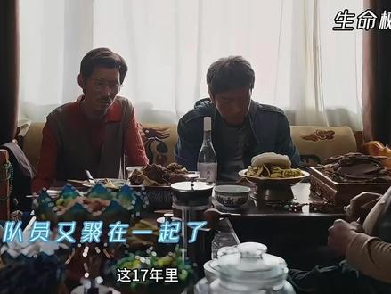 多杰已经失踪17年,巡山队队员都在努力寻找多杰#生命树