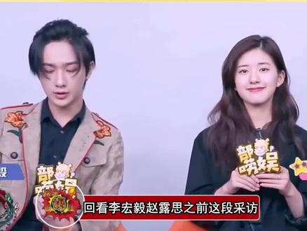回看李宏毅赵露思之前的采访,看得出来确实是被迫营业了!