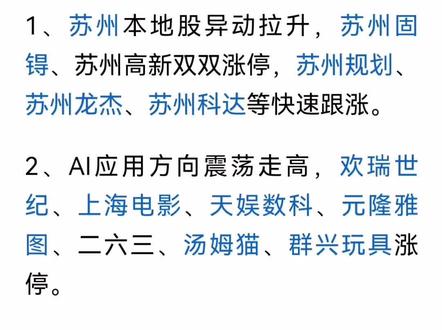 11月21日股市早知道-股市最新动态精选(二)