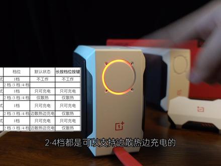 一加45W液冷散热器 磁吸版 目前业内功率最大的液冷磁吸散热背夹 开上上手体验#一加液冷散热器 #一加散热器 #手机散热器 #数码科技