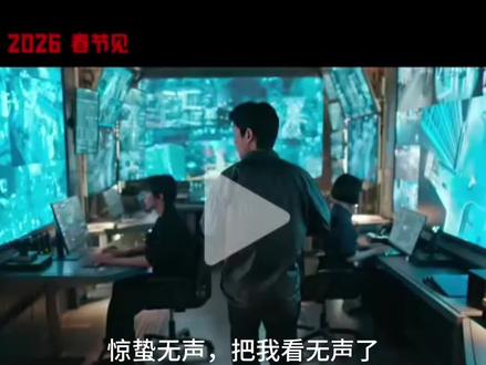惊蛰无声,把我看无声了 #惊蛰无声 #影评