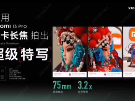 如何使用小米13pro徕卡长焦拍出超级特写#骁龙8gen2 #大数据推荐给有需要的人 #小米13pro #玩机技巧