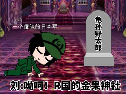 箱子里的日本第三期