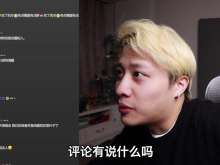 吉他张新歌!《买了否冷(有点懵逼有点醉)》reaction #吉他张买了否冷2026锐评 #抖音乐评新势力