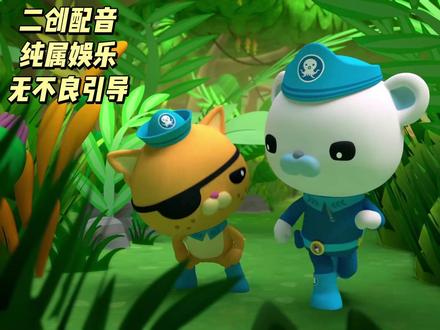 呱唧要吃巧乐兹喝雪碧 #搞笑配音 #大连话 #海底小纵队 #巧乐兹 #雪碧