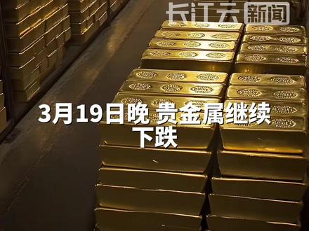 金价回升至4600美元#黄金 #金价