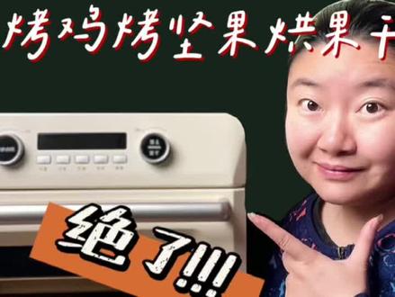 空气炸锅?烤箱?空气炸烤箱?傻傻分不清,海氏K5评测来吧#空气炸锅 #烤箱美食 #烤箱