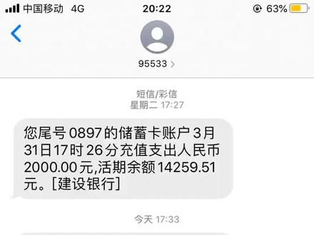 #火焰蓝 工资终于到账了