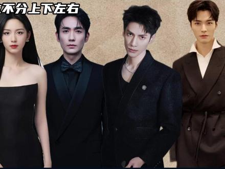 番位玩法大上新,恭喜内娱人均一番! #朱一龙 #檀健次 #杨紫 #罗云熙 #影娱热点团