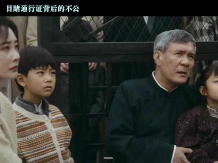 目睹通行证背后的不公cs #风与潮 #任嘉伦 #李纯 #蓝盈莹