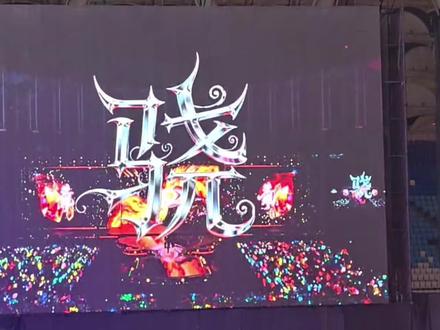 《骁》Day3#TF家族 #橹穆
#TF家族新年音乐会 #王橹杰