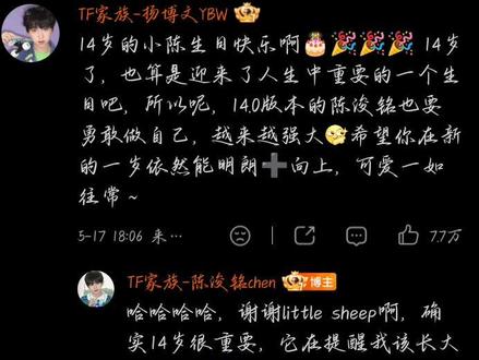 看到这句话我,小太阳一直都照耀着别人 看到你被照耀我也好开心🥹 #陈浚铭#陈浚铭生日快乐