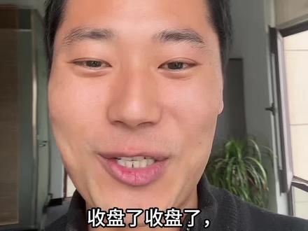 主力没有让你们很难堪,已经告诉你们了,一人买个电瓶车去送外卖吧#A股 #反弹 #大科技 #机器人